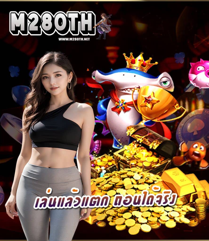 m280th ทางเข้า